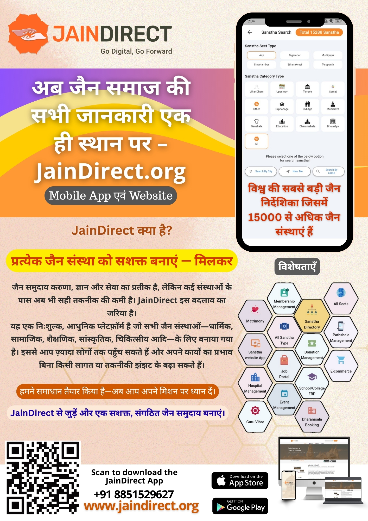 Digi Gaushala Campaign